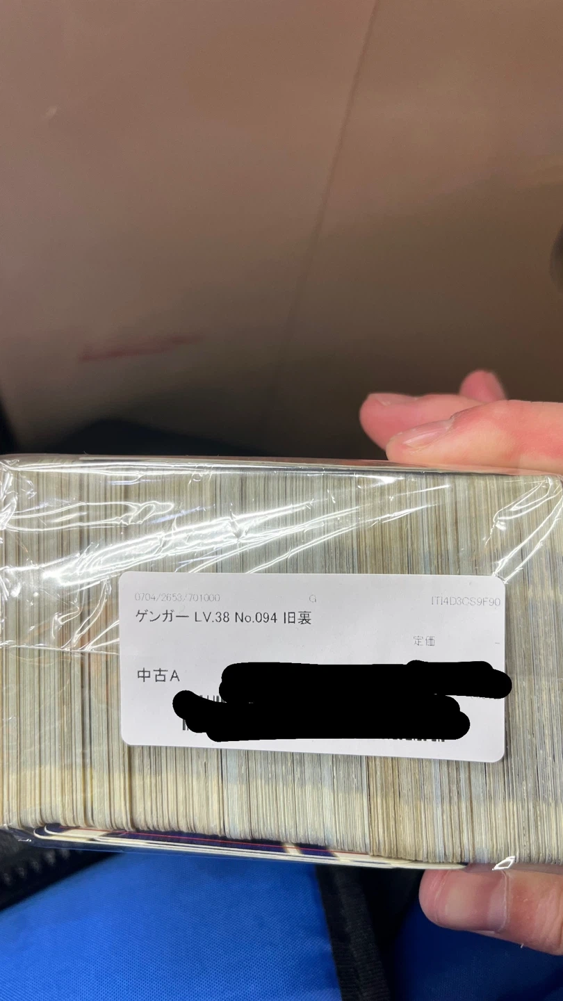 正規品 渦巻きホロあり ポケモンカード ゲンガー LV.38 旧裏+旧裏エネルギーカードの写真2枚目