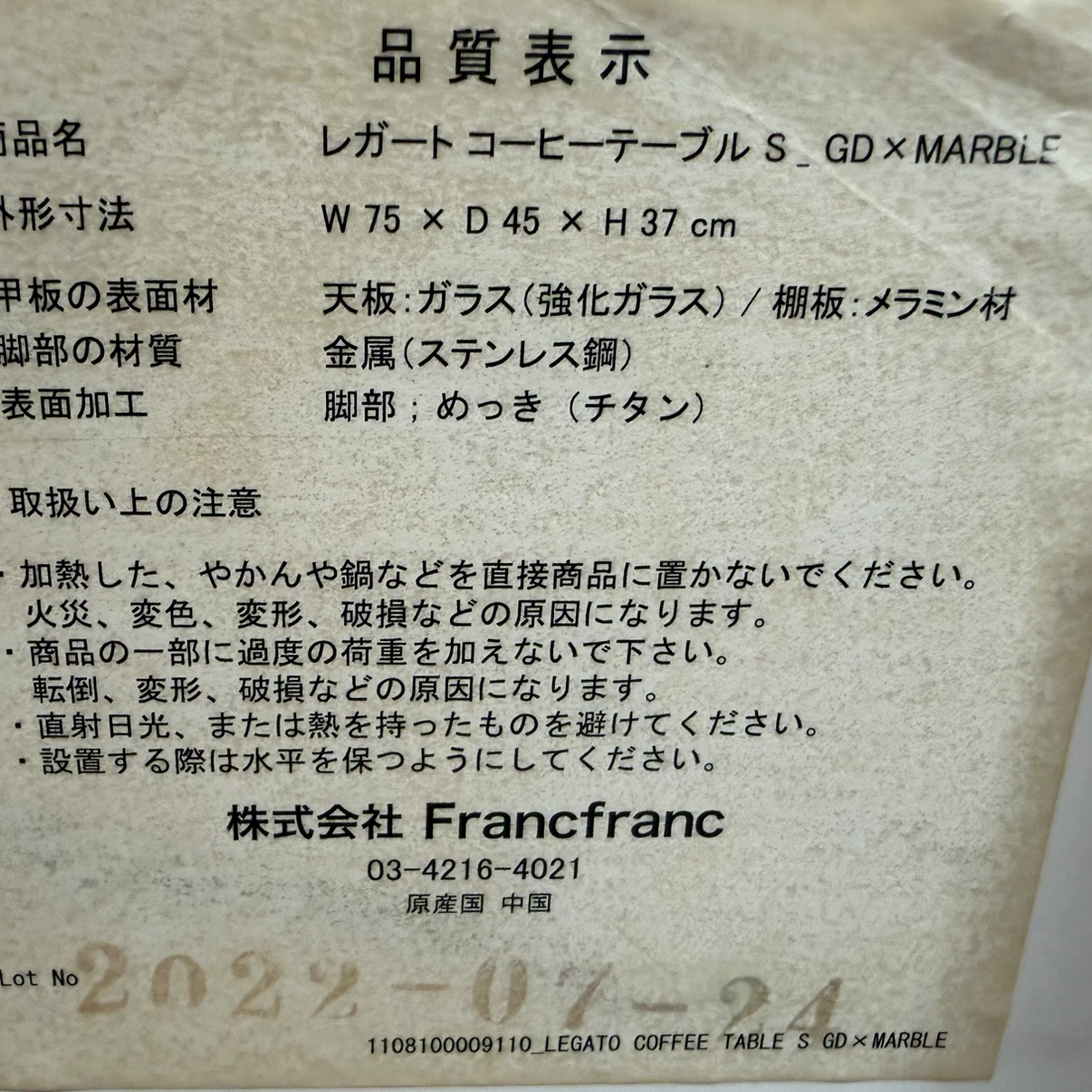 Francfranc レガート 大理石柄 ゴールド 楕円 ガラスローテーブルの写真10枚目