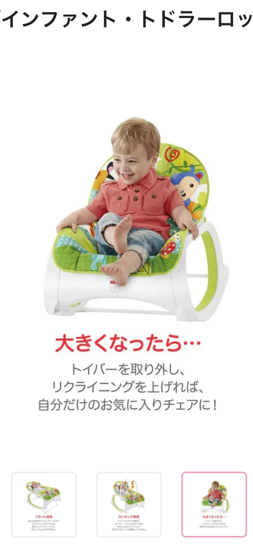 フィッシャープライス インファント・トドラーロッカーの写真6枚目