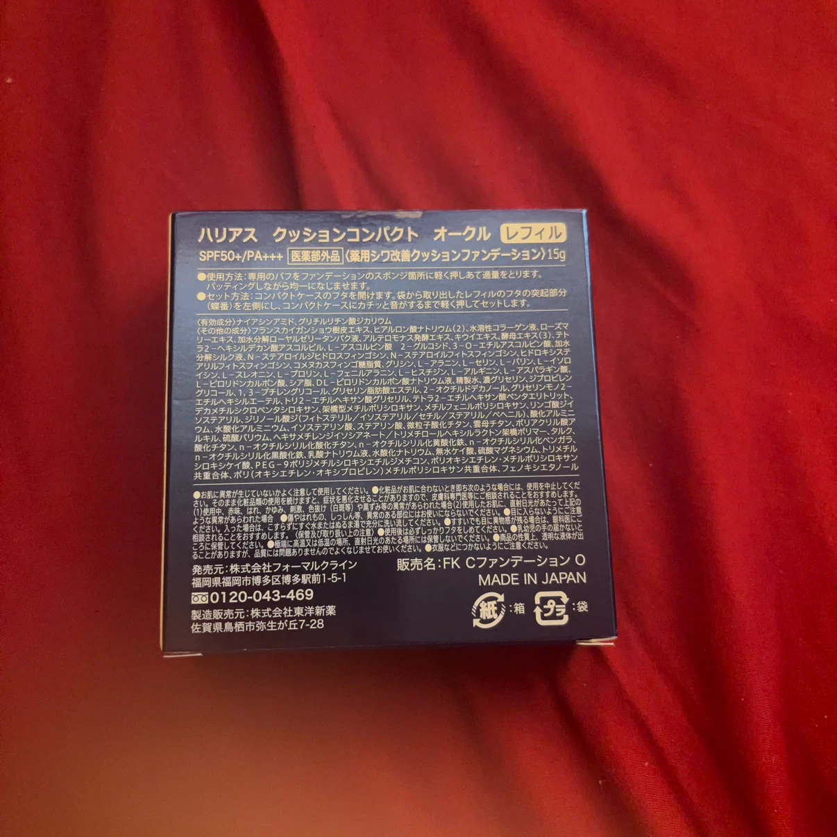 ハリアス クッションコンパクト オークルの写真2枚目