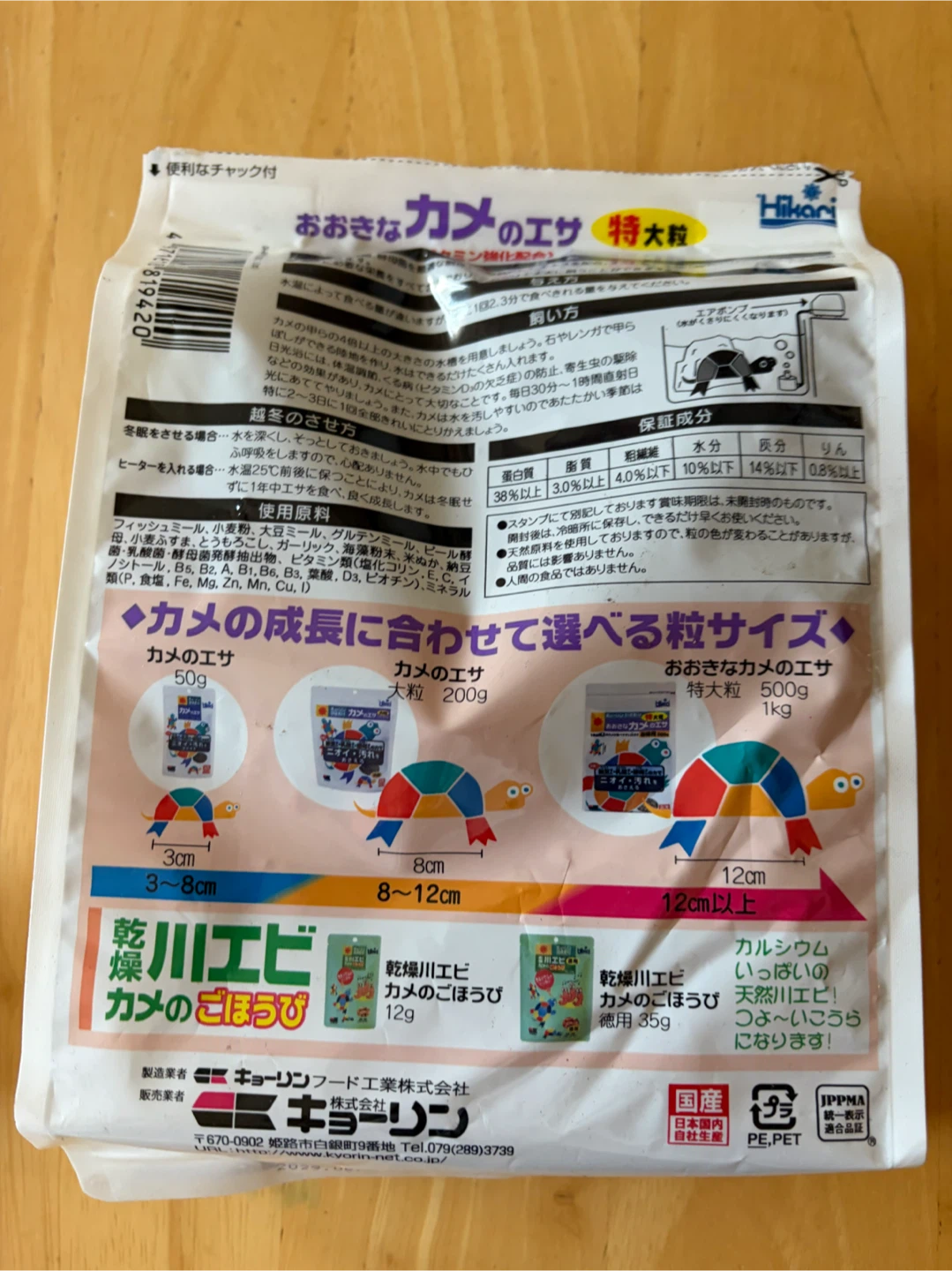 キョーリン おおきなカメのエサ 特大粒 500gの写真2枚目