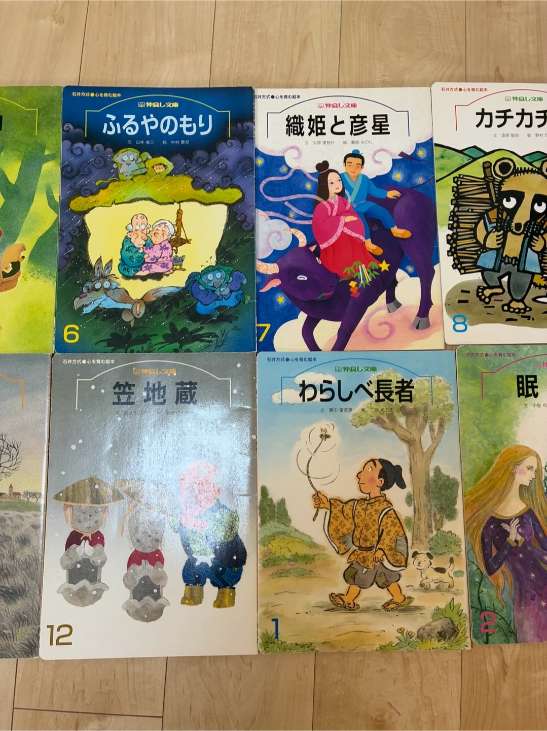 仲良し文庫 絵本 まとめ売り 16冊セットの写真5枚目