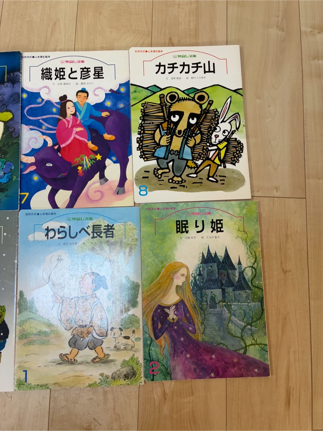 仲良し文庫 絵本 まとめ売り 16冊セットの写真6枚目