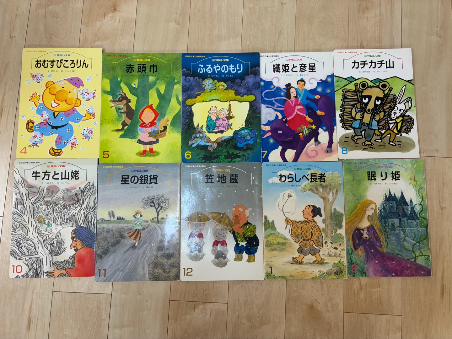 仲良し文庫 絵本 まとめ売り 16冊セットの写真2枚目