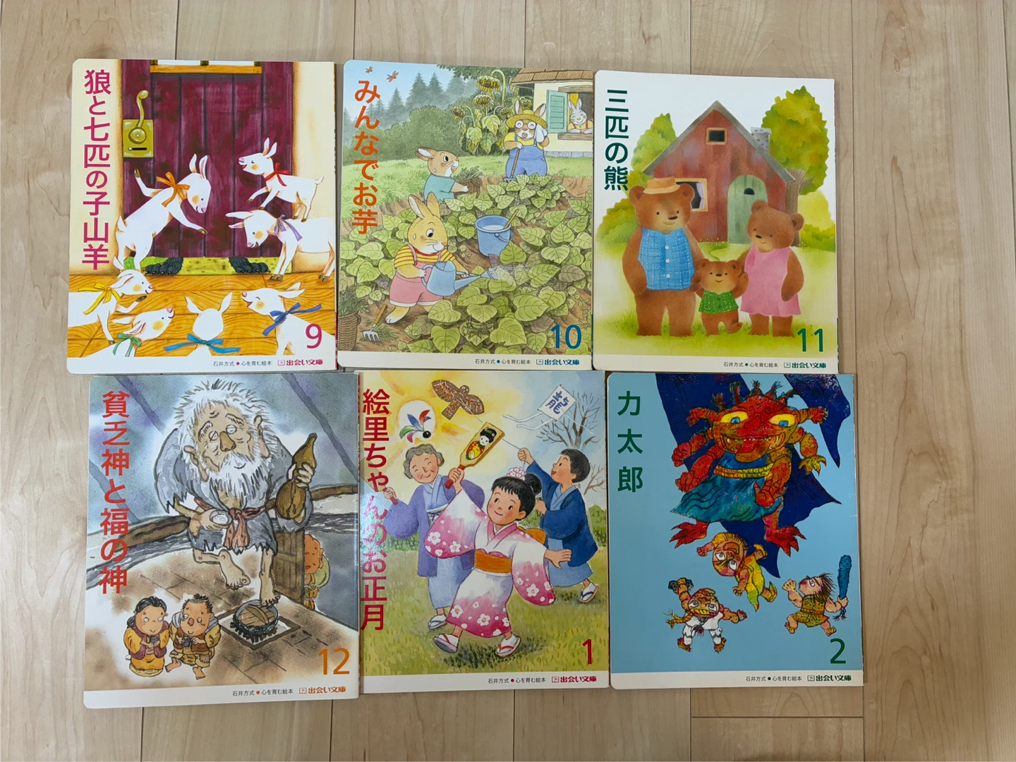 仲良し文庫 絵本 まとめ売り 16冊セットの写真3枚目