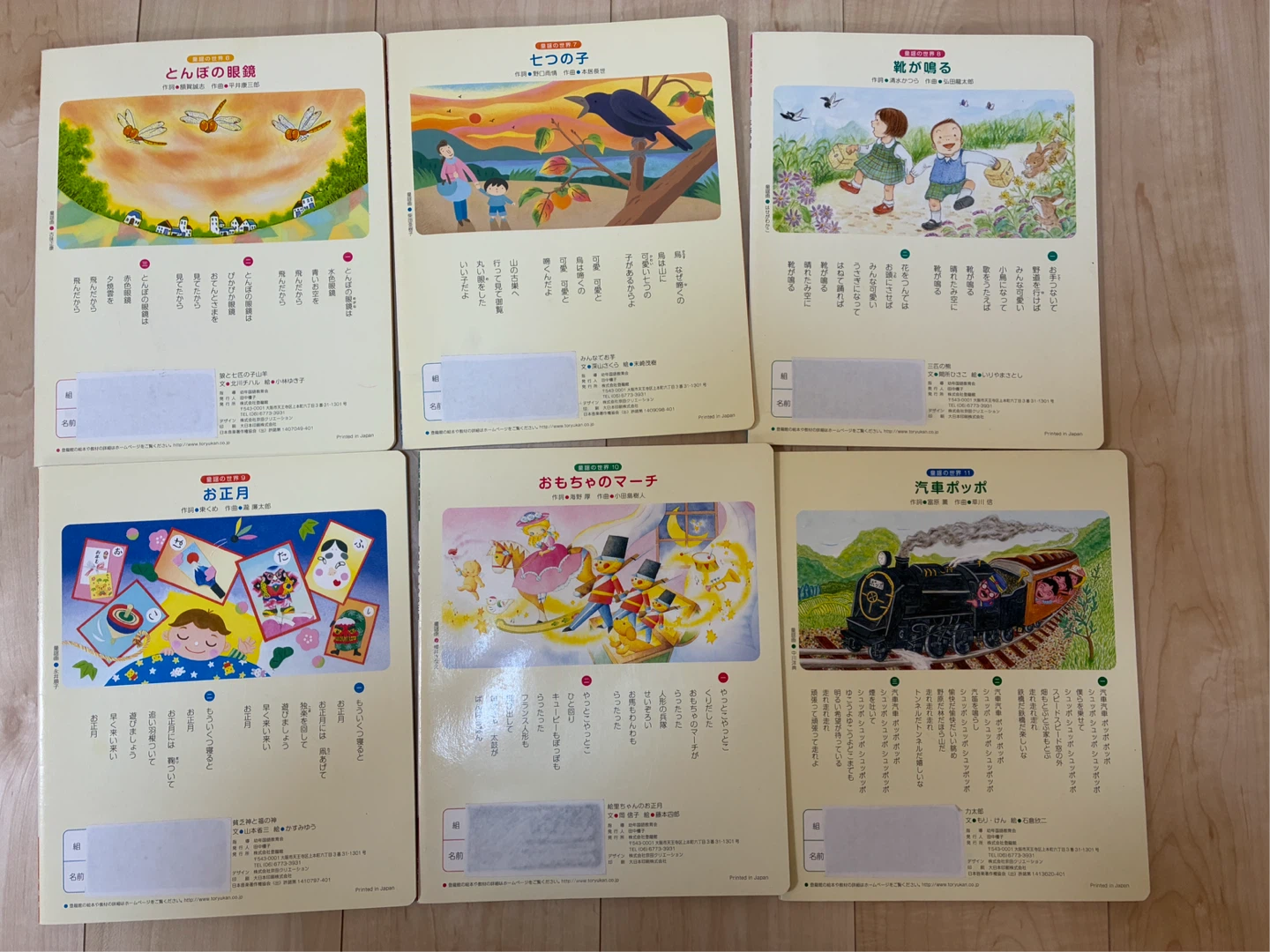 仲良し文庫 絵本 まとめ売り 16冊セットの写真8枚目