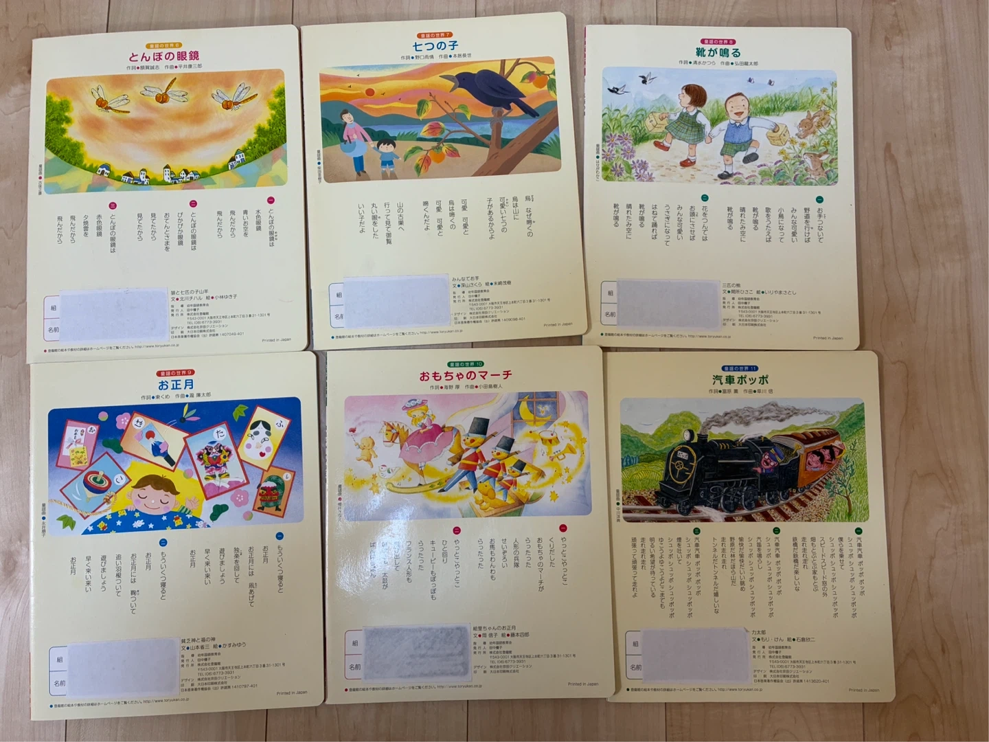 仲良し文庫 絵本 まとめ売り 16冊セットの写真8枚目