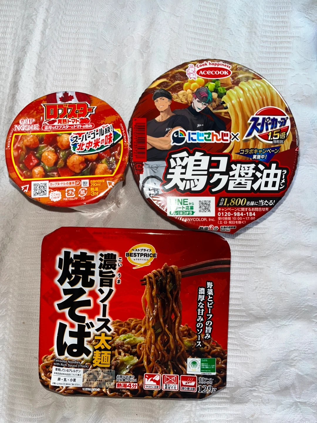 カップ麺 3種詰め合わせ