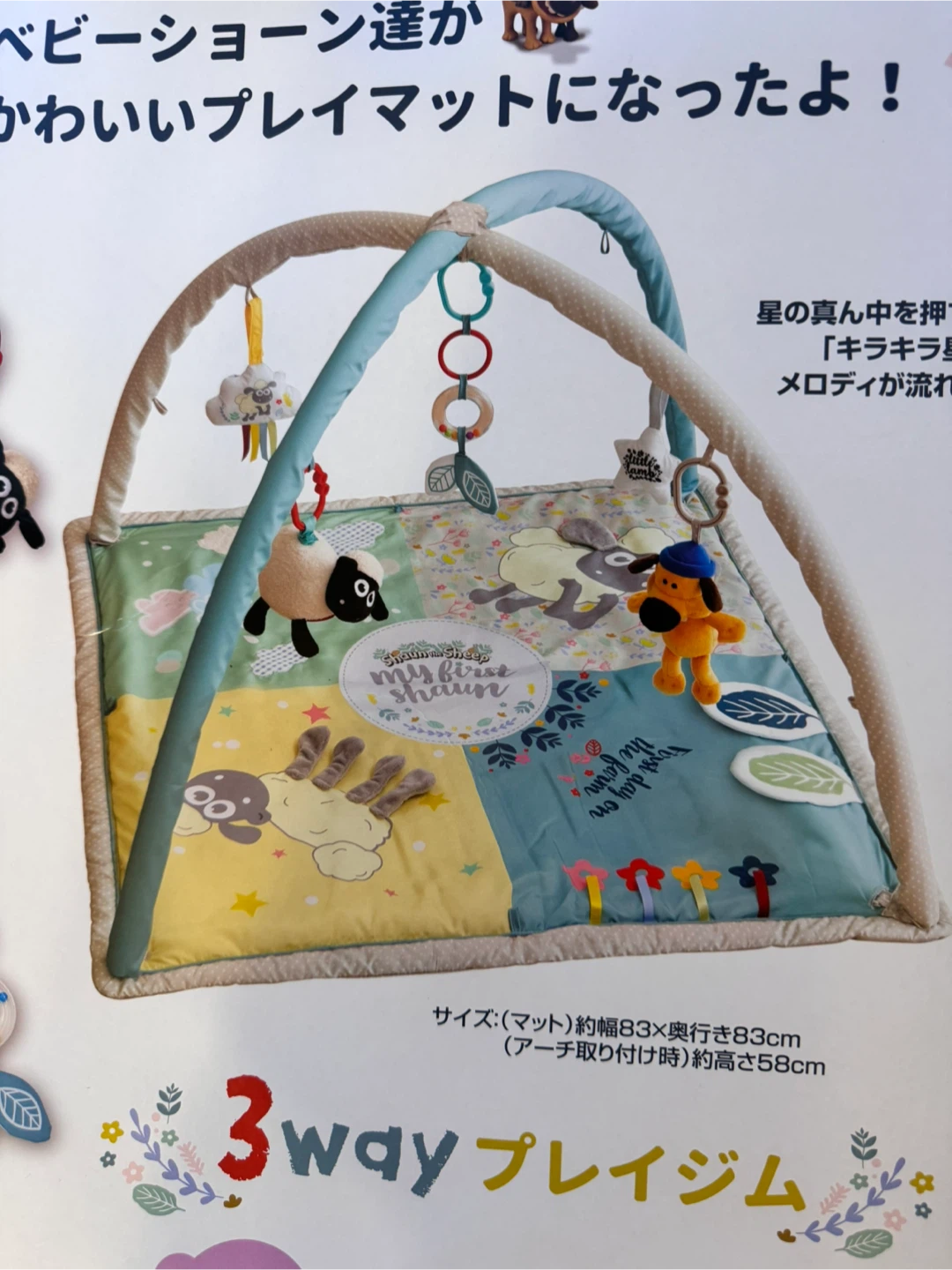 ひつじのショーン 3wayプレイジムの写真3枚目