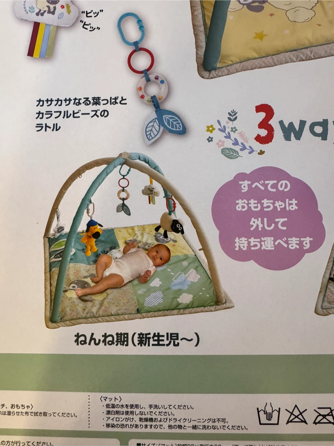 ひつじのショーン 3wayプレイジムの写真4枚目