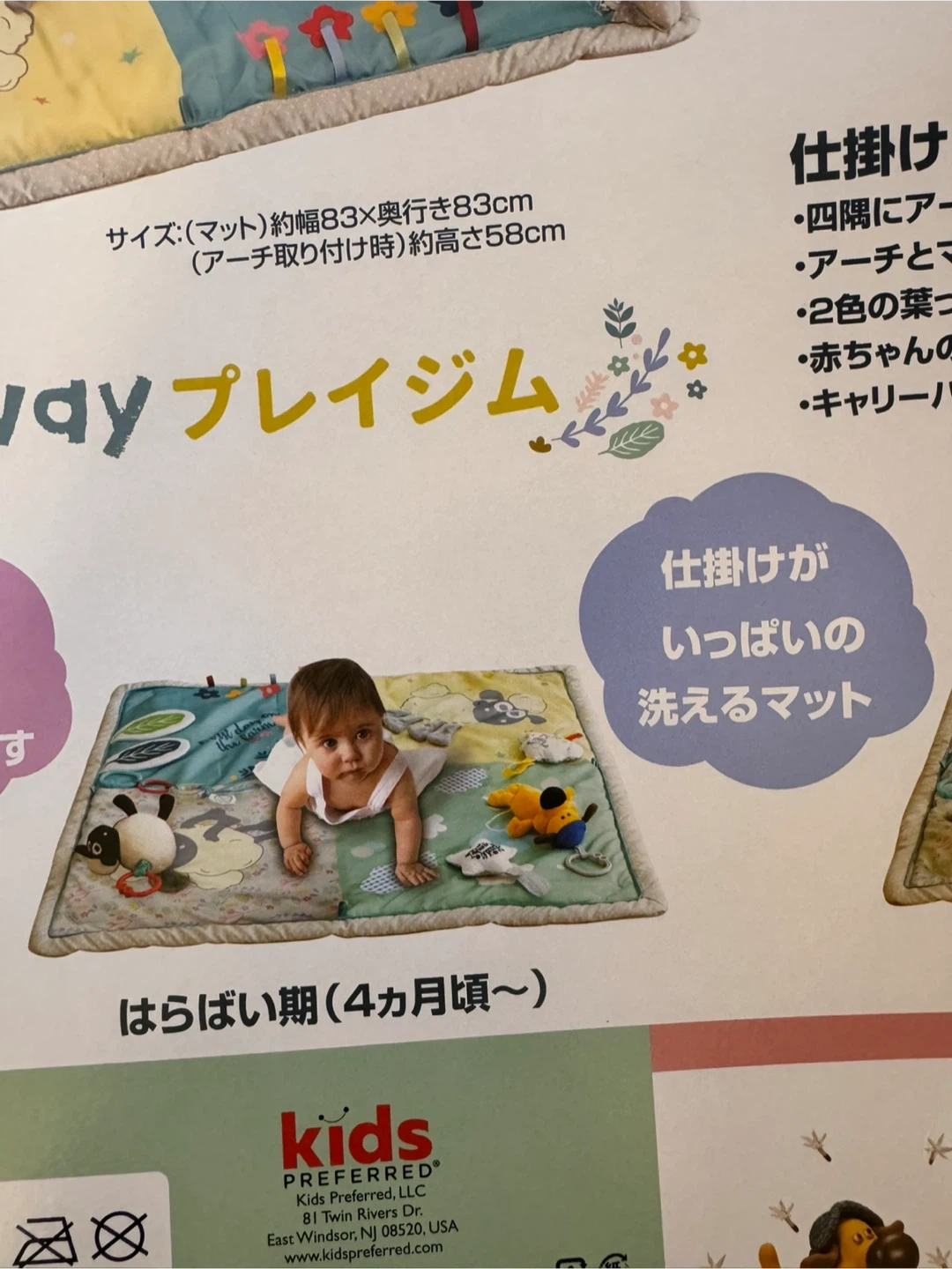 ひつじのショーン 3wayプレイジムの写真5枚目