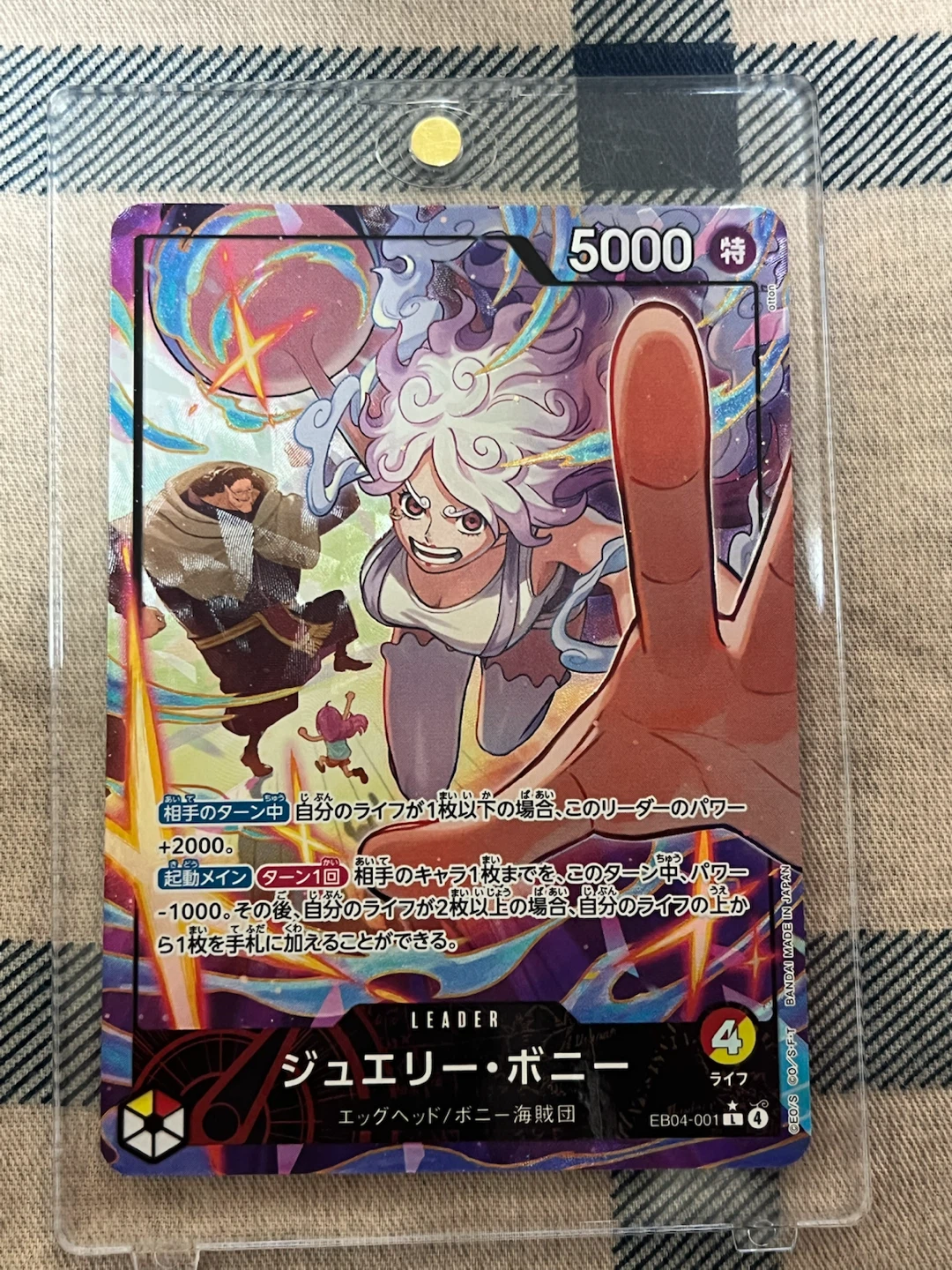 【極美品】リーダーパラレル　ワンピースカード ジュエリー・ボニー