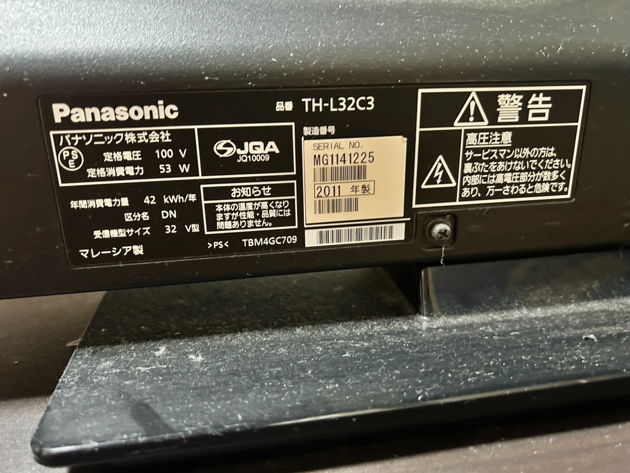 パナソニック 32型液晶テレビ TH-L32C3の写真2枚目