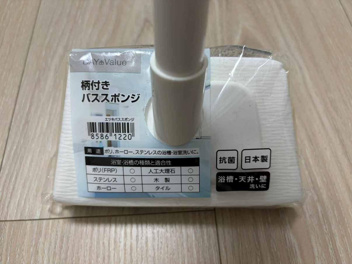 ニトリ 柄付きバスポンジ ホワイト