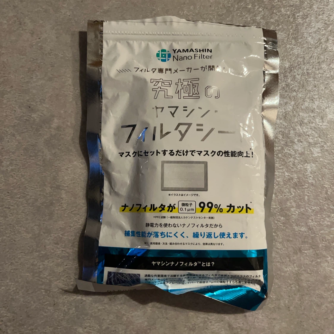 ヤマシン 究極のフィルタシート 30枚入