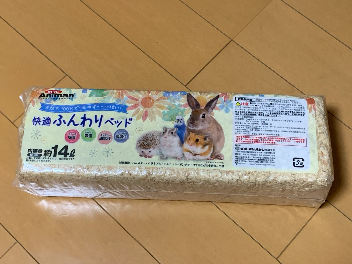 ドギーマン 快適ふんわりベッド 14L
