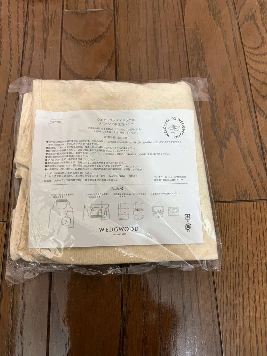 ウェッジウッド リバーシブル エコバッグの写真6枚目