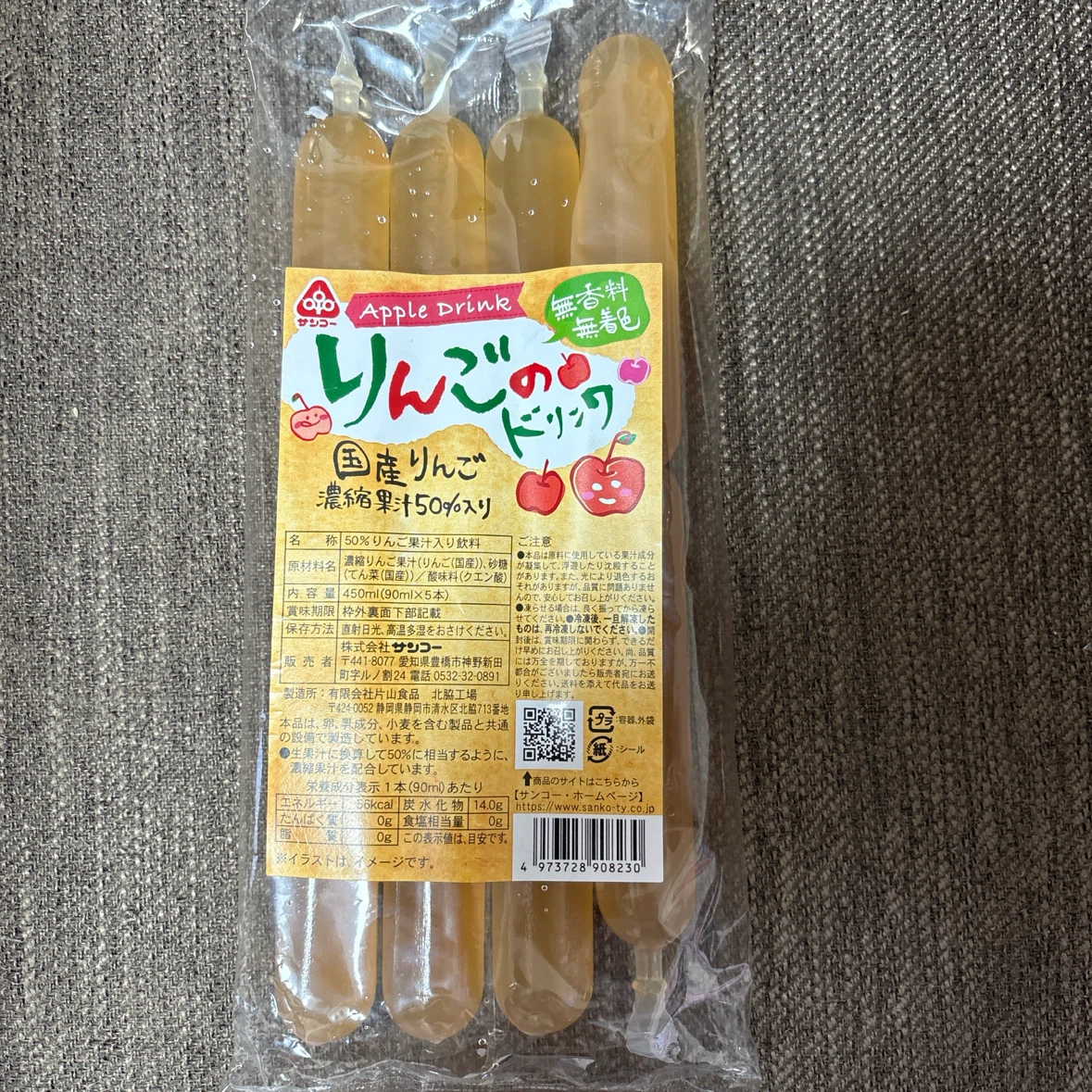 サンコー りんごのドリンク 450ml