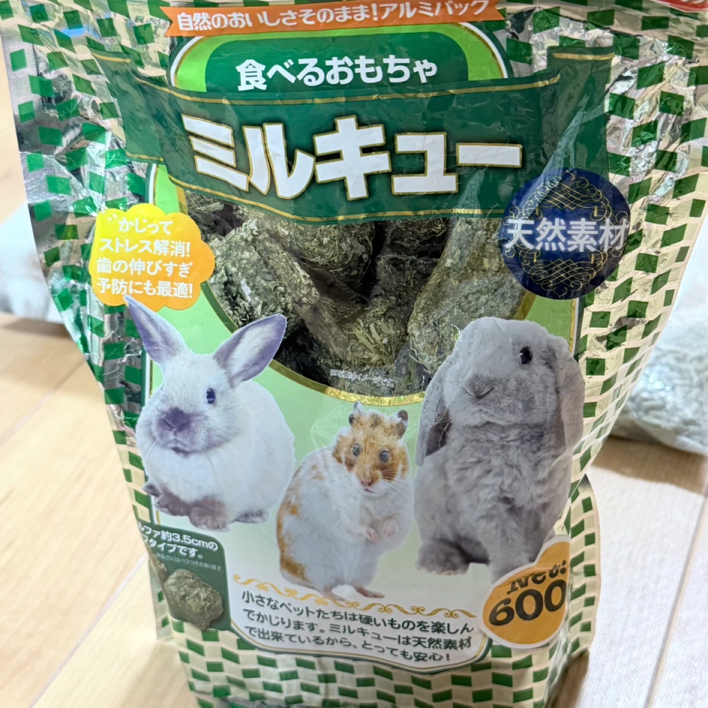小動物用おやつ・主食4点セットの写真8枚目