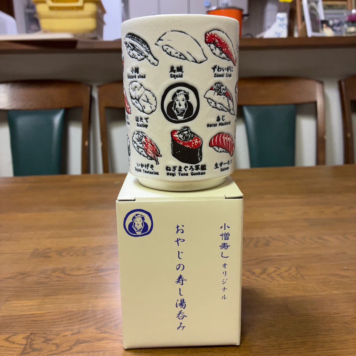 小僧寿し オリジナル 湯呑み