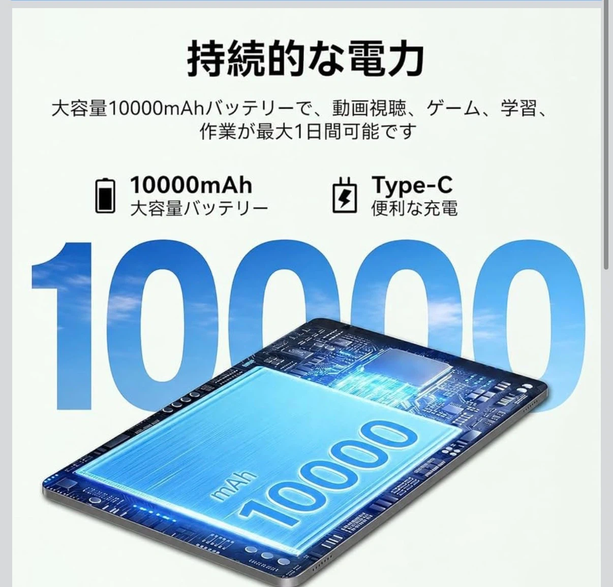 Android 16 タブレット 11インチ 30GB+256GB キーボード・マウスセットの写真2枚目