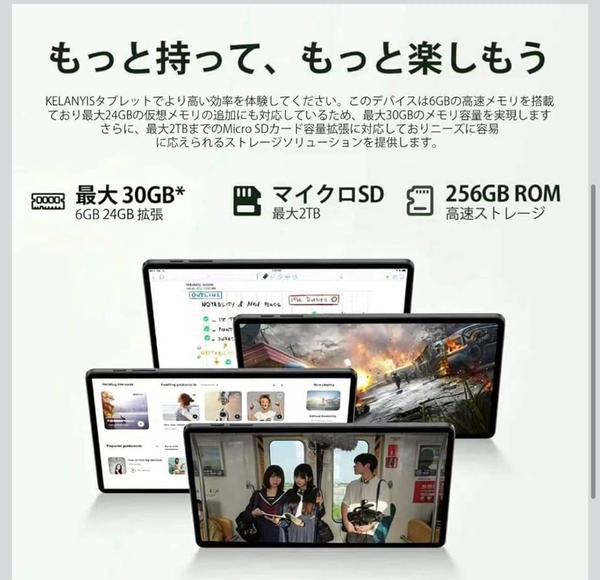 Android 16 タブレット 11インチ 30GB+256GB キーボード・マウスセットの写真4枚目