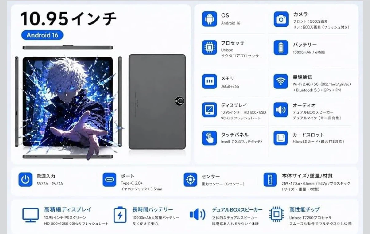 Android 16 タブレット 11インチ 30GB+256GB キーボード・マウスセットの写真6枚目