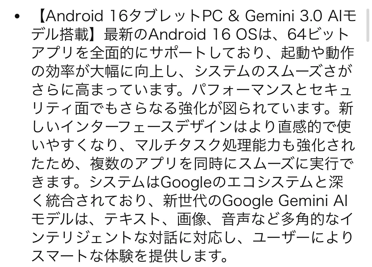 Android 16 タブレット 11インチ 30GB+256GB キーボード・マウスセットの写真7枚目
