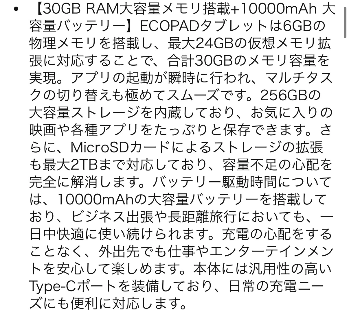 Android 16 タブレット 11インチ 30GB+256GB キーボード・マウスセットの写真8枚目