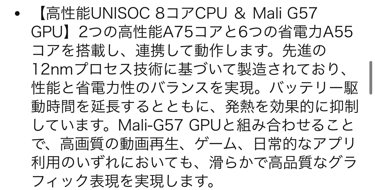 Android 16 タブレット 11インチ 30GB+256GB キーボード・マウスセットの写真9枚目