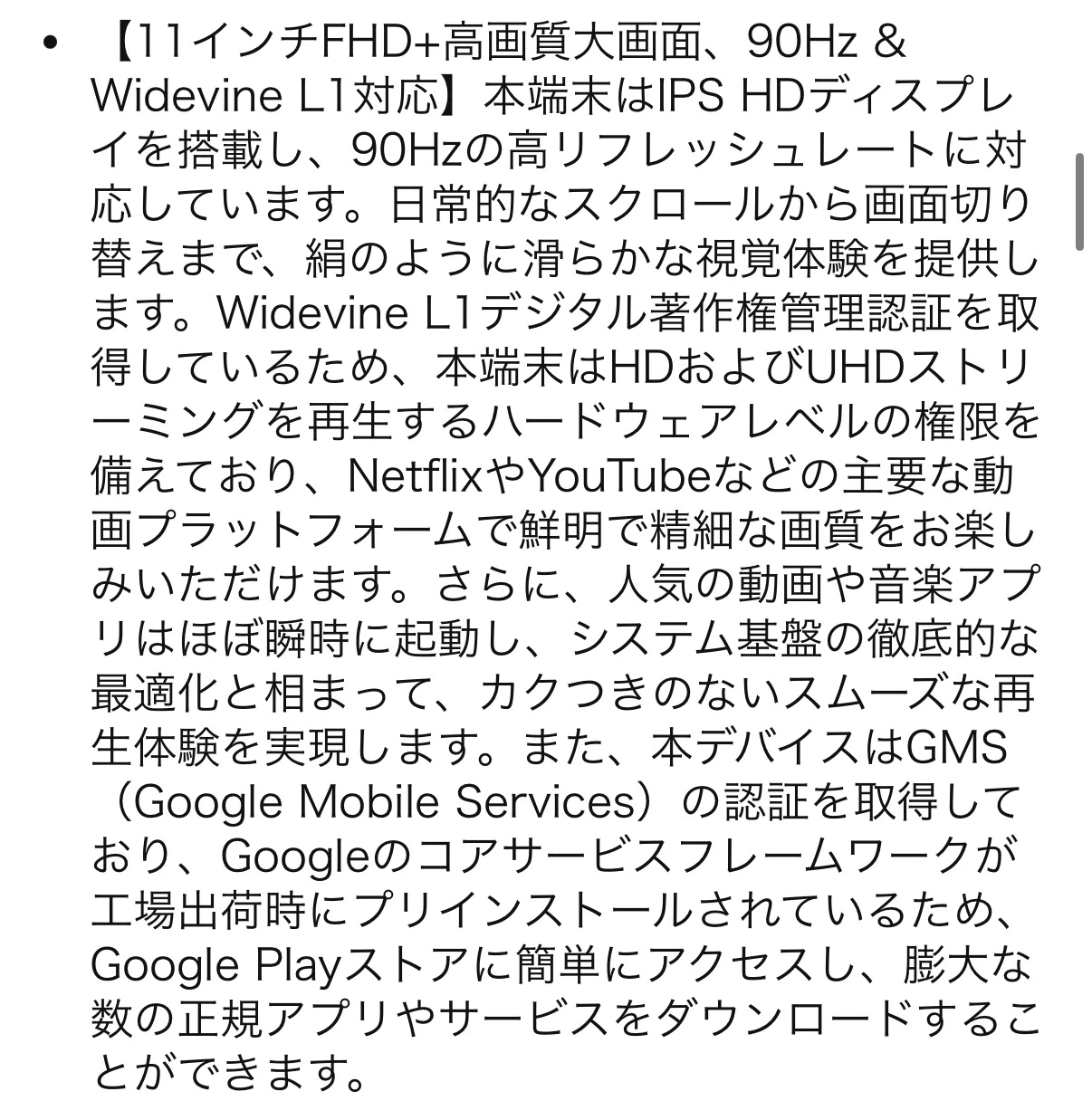 Android 16 タブレット 11インチ 30GB+256GB キーボード・マウスセットの写真10枚目