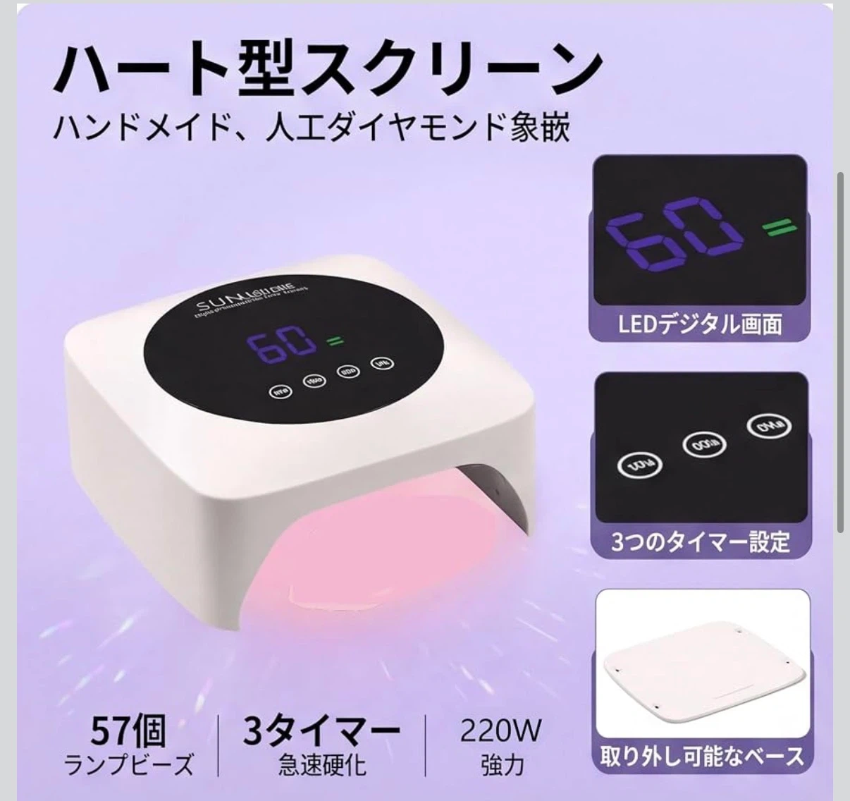 ネイルライト SUN S30 MAX 充電式の写真4枚目