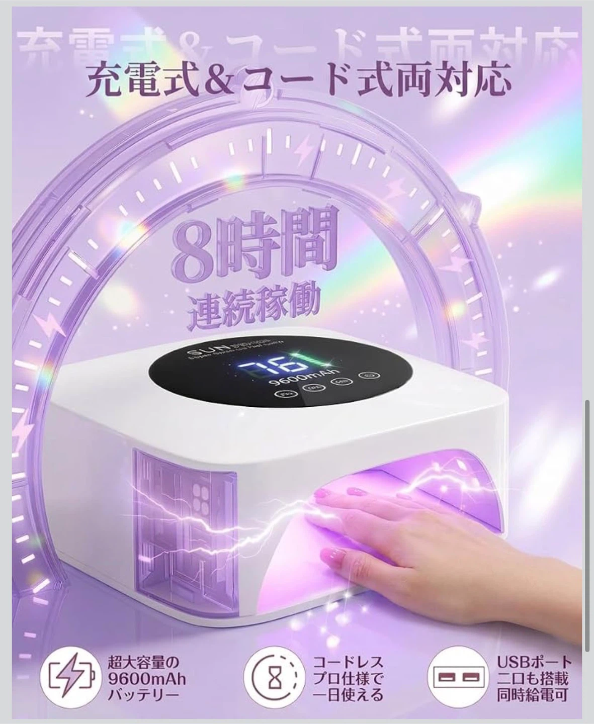 ネイルライト SUN S30 MAX 充電式の写真5枚目