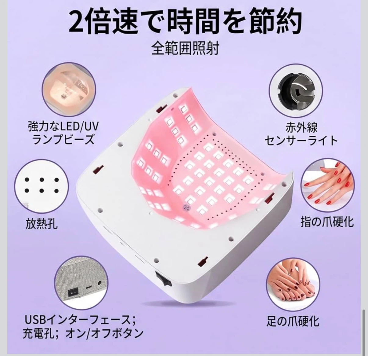 ネイルライト SUN S30 MAX 充電式の写真6枚目