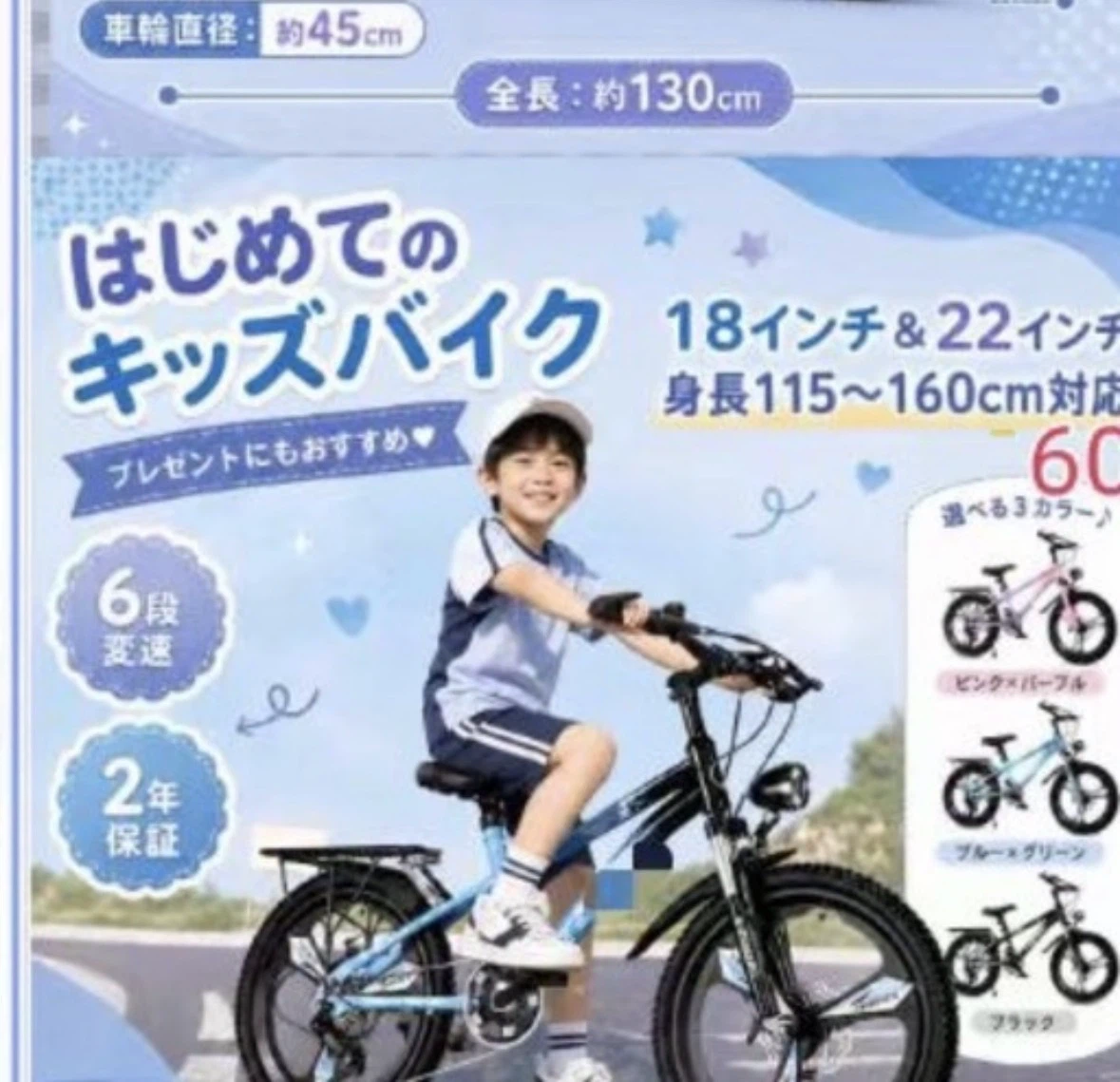 ESLUVE キッズマウンテンバイク グラデーションブルー