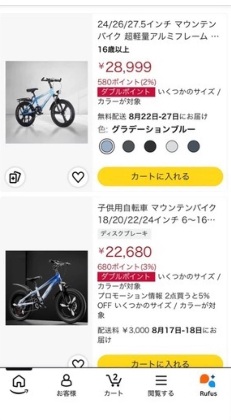 ESLUVE キッズマウンテンバイク グラデーションブルーの写真6枚目