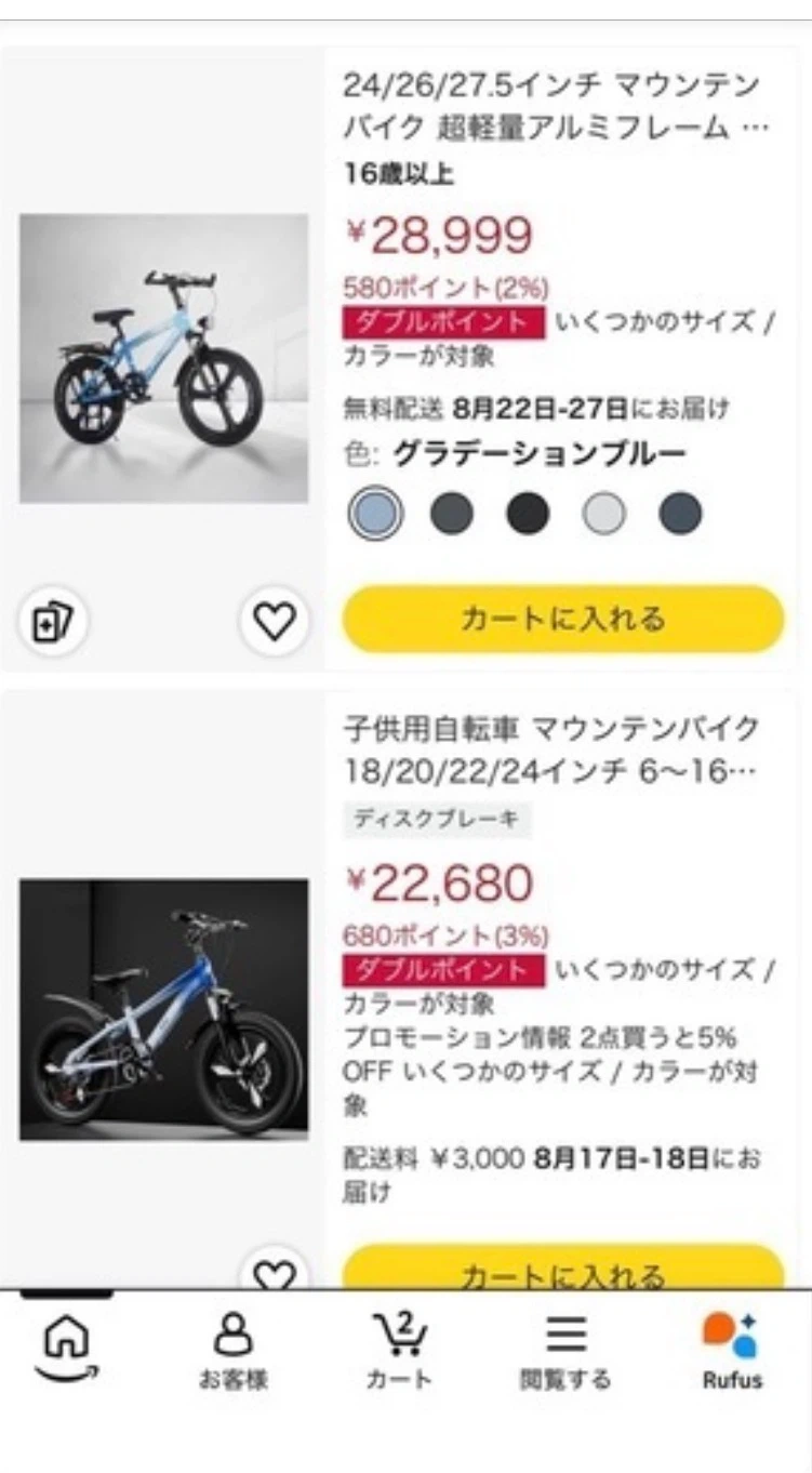 ESLUVE キッズマウンテンバイク グラデーションブルーの写真6枚目