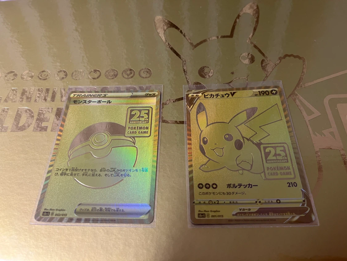 ポケモンカード 25th ゴールデンボックスの写真2枚目