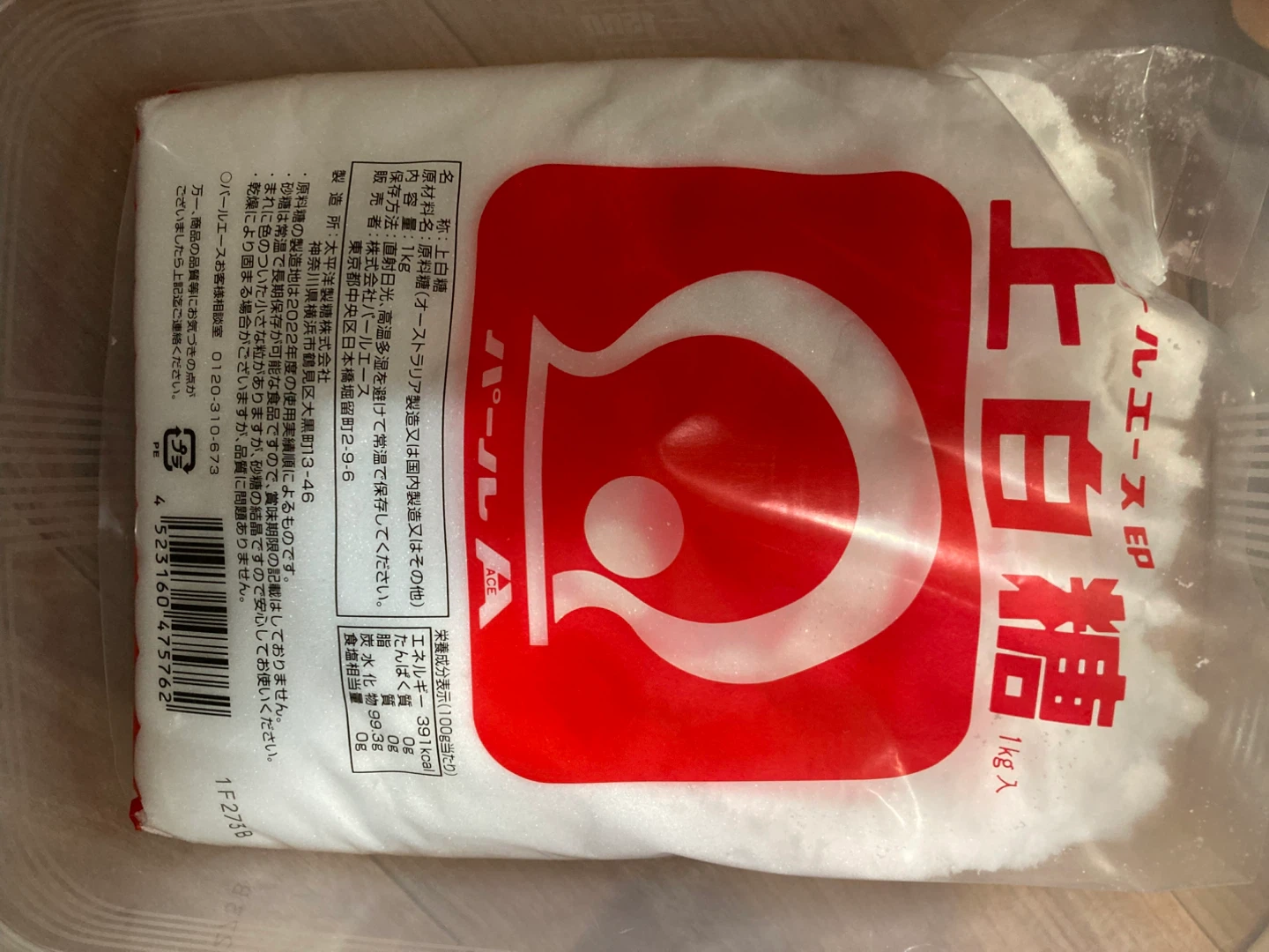 おこめ&上白糖の写真2枚目