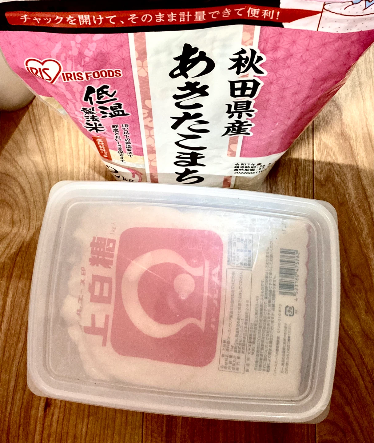 おこめ&上白糖
