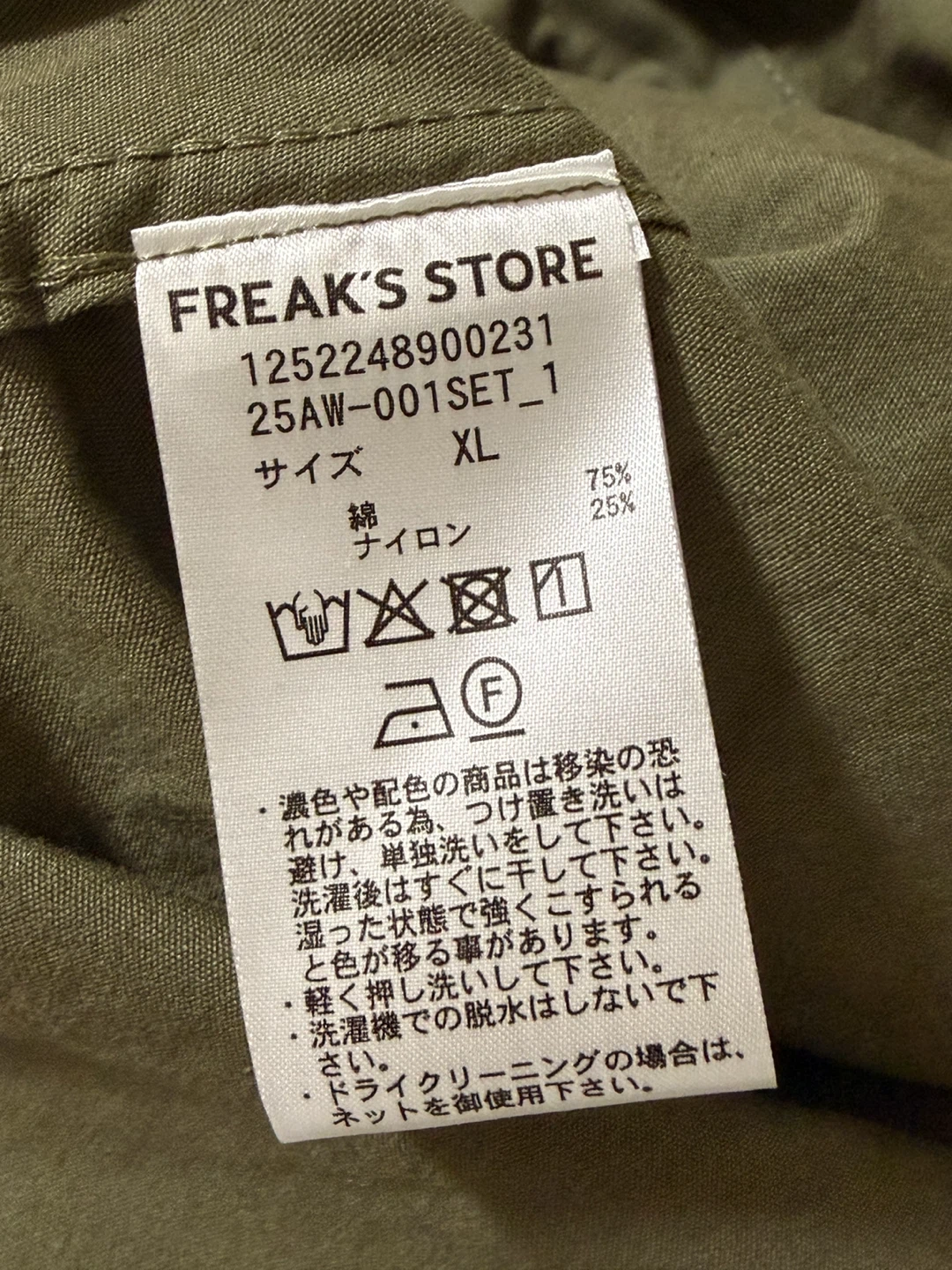 フリークスストア M-65 ライナー付きモッズコート XLの写真7枚目