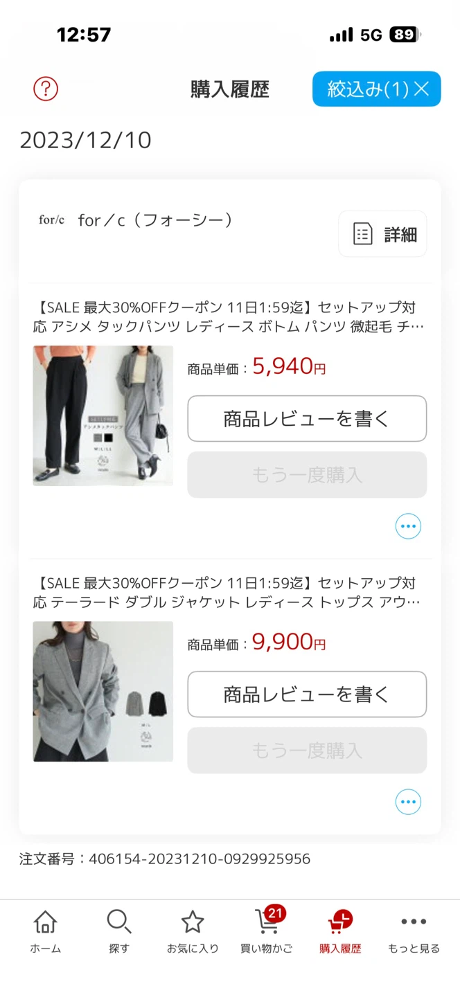 フォーシー セットアップ 黒 Mサイズ