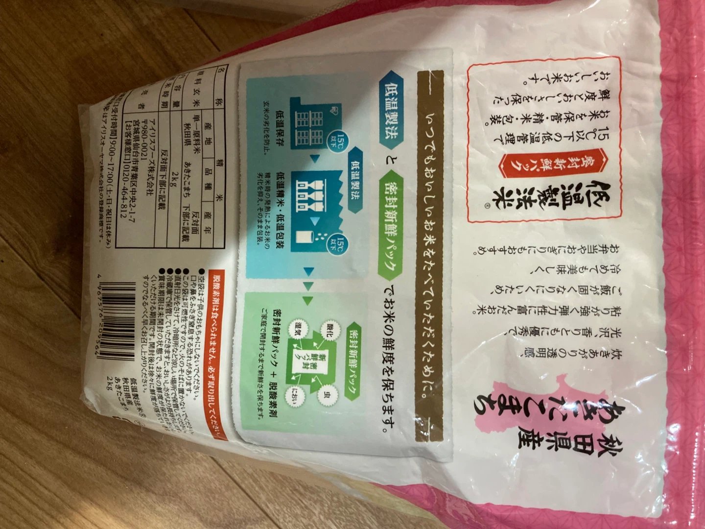 おこめ&上白糖の写真3枚目