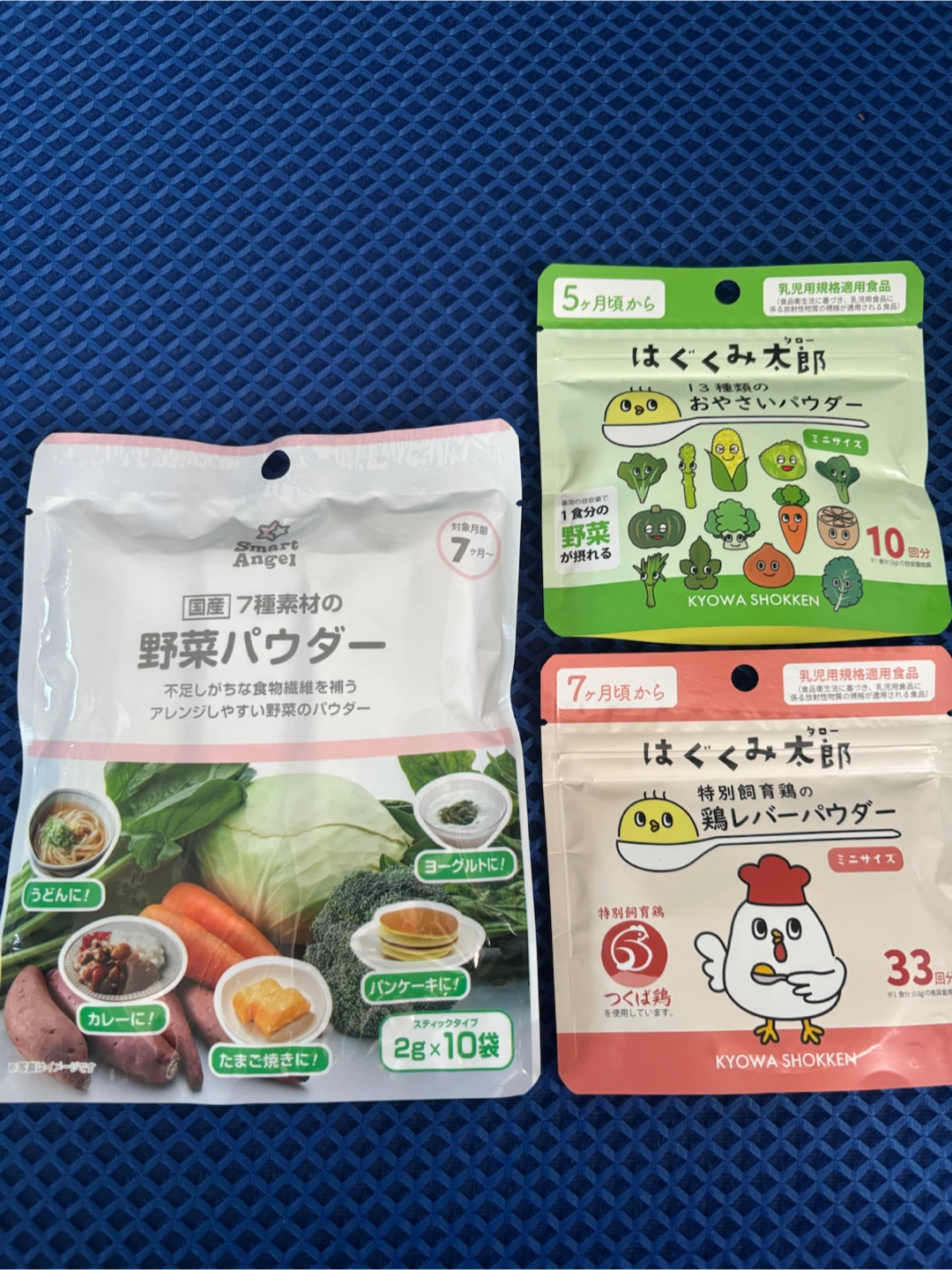 ベビーフード 野菜・レバーパウダー 3点セット
