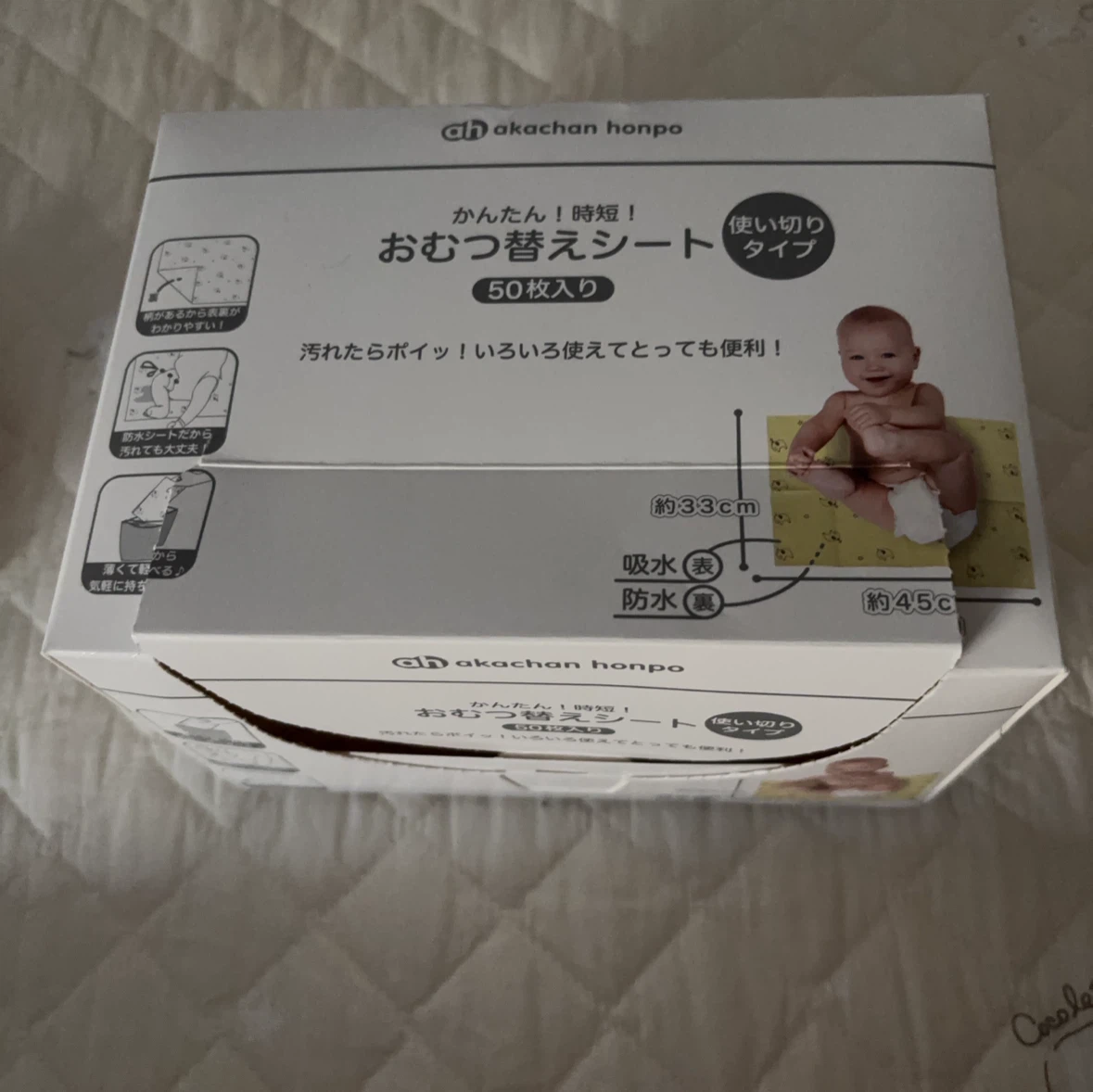 アカチャンホンポ おむつ替えシート 50枚入り(残り約40枚)