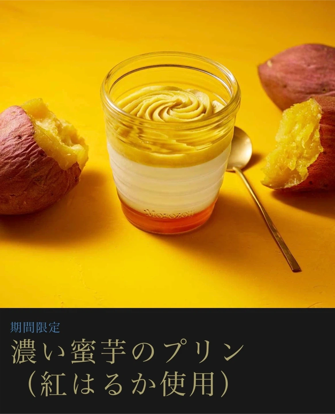 モロゾフ蜜芋プリン・くんたま・水羊羹・有機クレメンタイン他 食品セットの写真5枚目