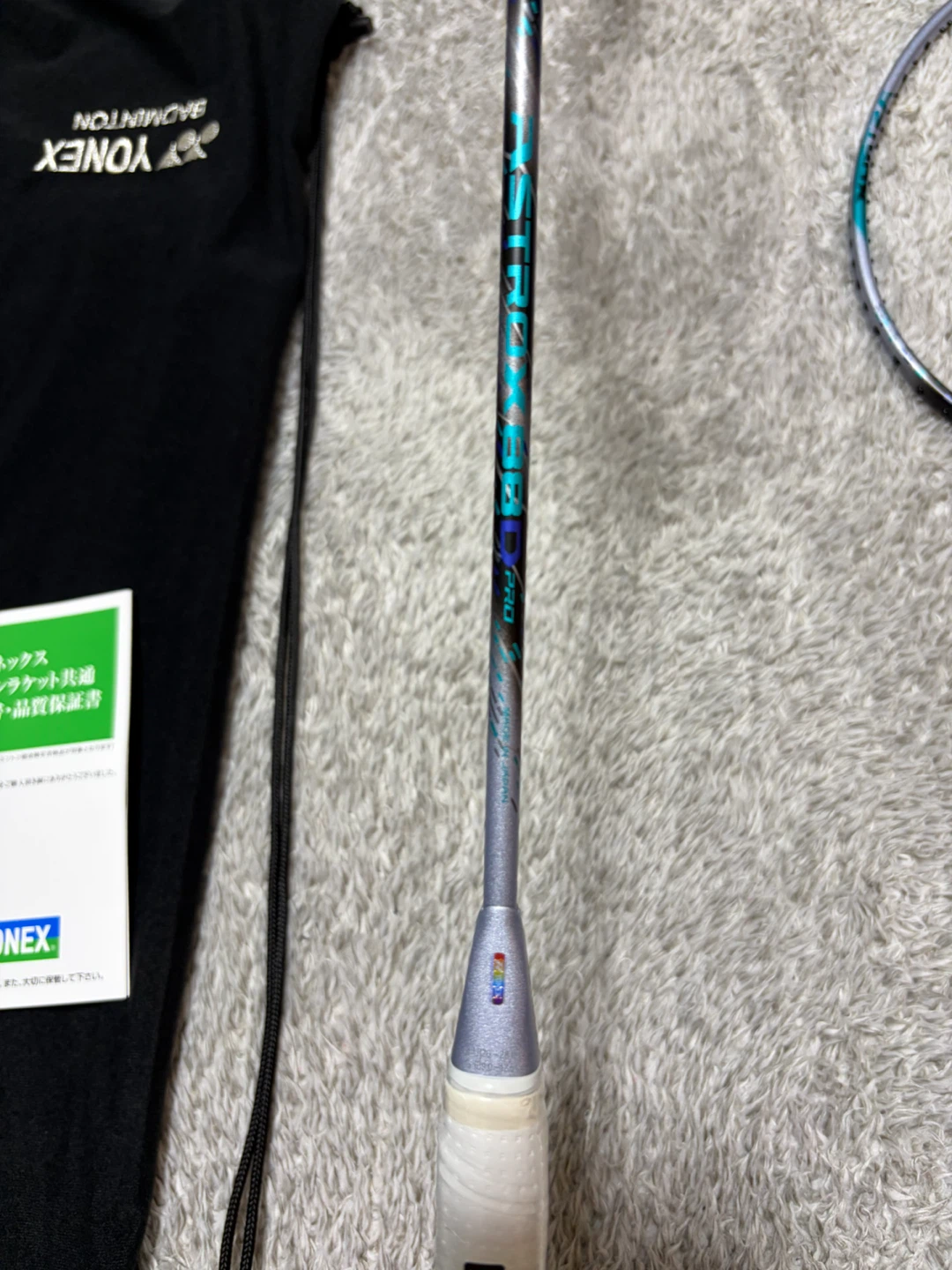 ヨネックス アストロクス88D プロ 2本セット バラ売り可の写真4枚目