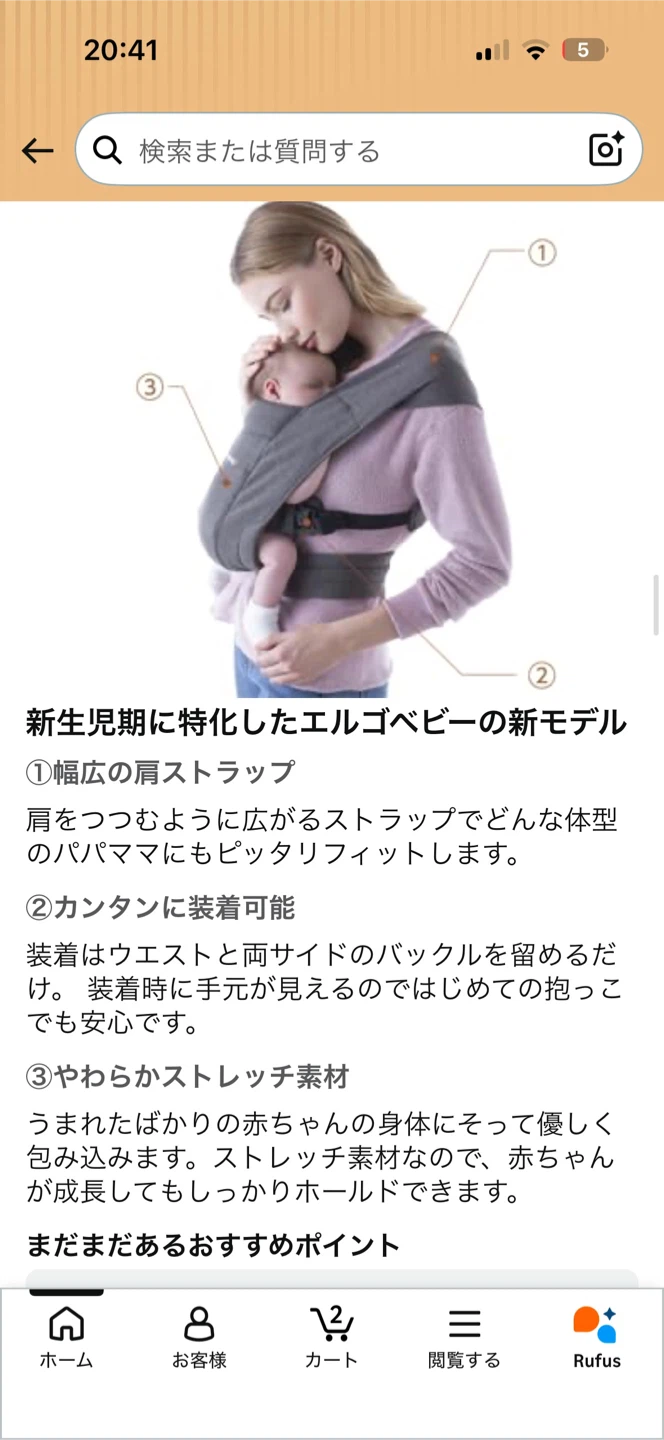 エルゴベビー 抱っこ紐 グレーの写真6枚目