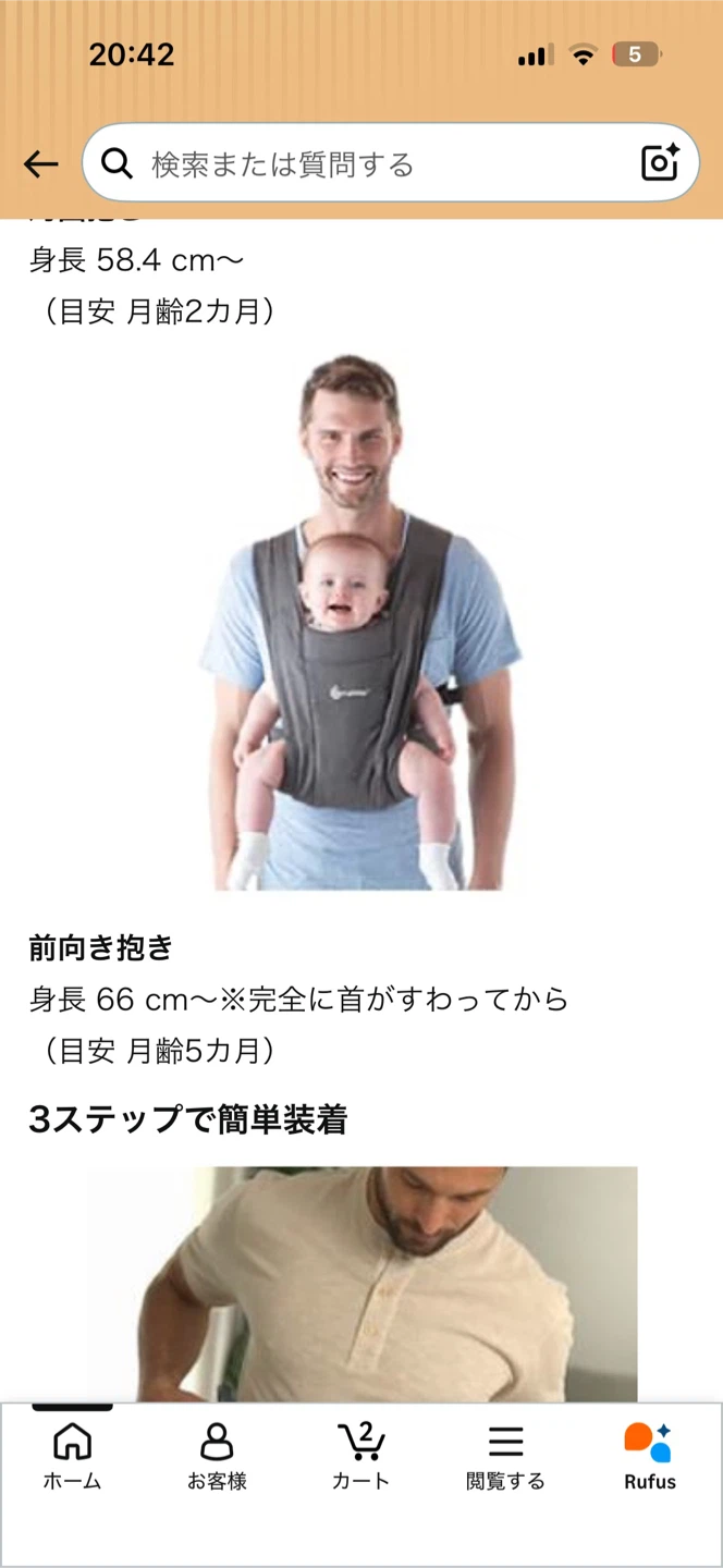 エルゴベビー 抱っこ紐 グレーの写真8枚目