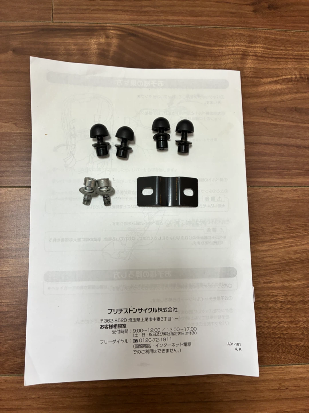 ブリヂストン bikke2 フロントチャイルドシートの写真6枚目